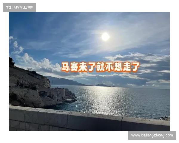 马赛:法国地中海明珠的历史与文化探索之旅 马赛:法国地中海明珠的历史与文化探索之旅