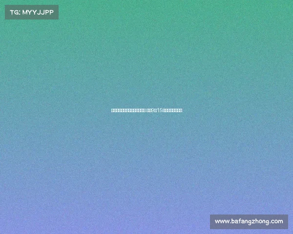 阿斯：恩德里克按计划恢复训练 计划9月15日复出迎接新挑战