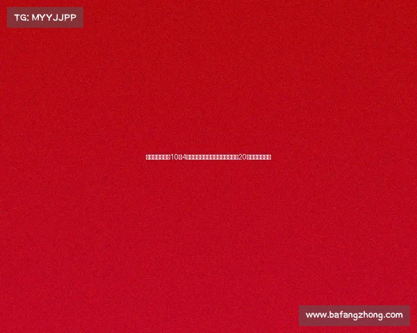 王俊杰首秀砍下10分4板表现亮眼引爆全场赞誉完全不像20岁展现全面能力